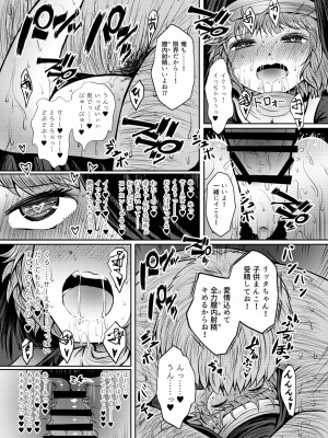 [ふらふらトキシン (荒野沖)] 小銀貨10枚宿代別 [DL版]_17