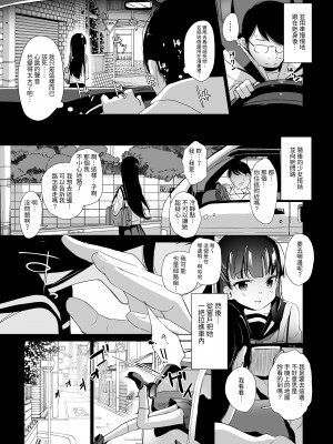 [りとるほっぱー (橋広こう、ホロナミン)] 拉致られ少女は、マンガの中で――。小春篇｜被綁架的少女，在漫畫裡——。小春篇   [中文] [自給自足君]_007