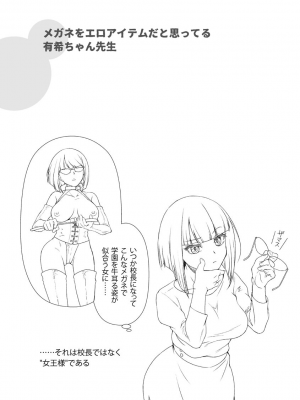 [北かづき] 猛禽女教師の発情搾精授業 [DL版]_006