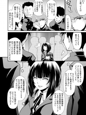 [北かづき] 猛禽女教師の発情搾精授業 [DL版]_008