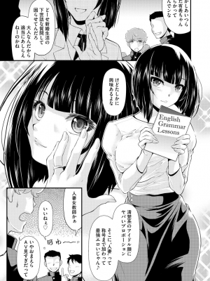 [北かづき] 猛禽女教師の発情搾精授業 [DL版]_009