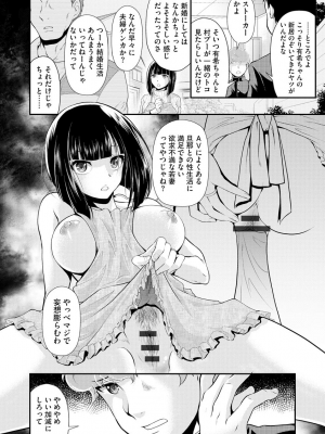 [北かづき] 猛禽女教師の発情搾精授業 [DL版]_010
