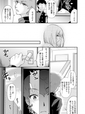 [北かづき] 猛禽女教師の発情搾精授業 [DL版]_011