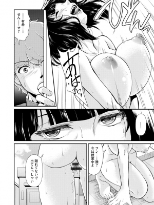 [北かづき] 猛禽女教師の発情搾精授業 [DL版]_014