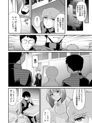 [北かづき] 猛禽女教師の発情搾精授業 [DL版]_016