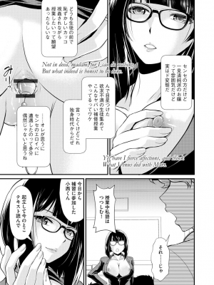 [北かづき] 猛禽女教師の発情搾精授業 [DL版]_019