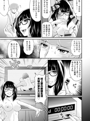 [北かづき] 猛禽女教師の発情搾精授業 [DL版]_027