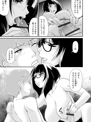 [北かづき] 猛禽女教師の発情搾精授業 [DL版]_029