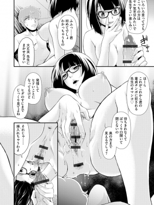 [北かづき] 猛禽女教師の発情搾精授業 [DL版]_030