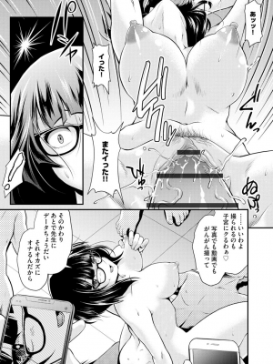 [北かづき] 猛禽女教師の発情搾精授業 [DL版]_033