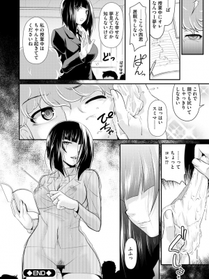[北かづき] 猛禽女教師の発情搾精授業 [DL版]_038