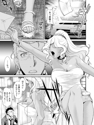 [北かづき] 猛禽女教師の発情搾精授業 [DL版]_043