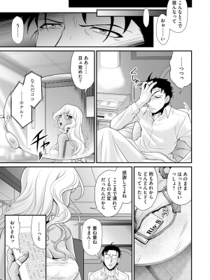 [北かづき] 猛禽女教師の発情搾精授業 [DL版]_045