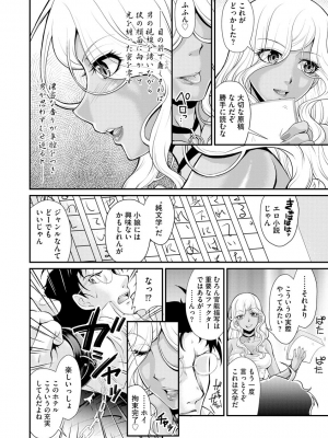 [北かづき] 猛禽女教師の発情搾精授業 [DL版]_046
