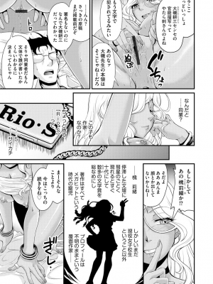 [北かづき] 猛禽女教師の発情搾精授業 [DL版]_051
