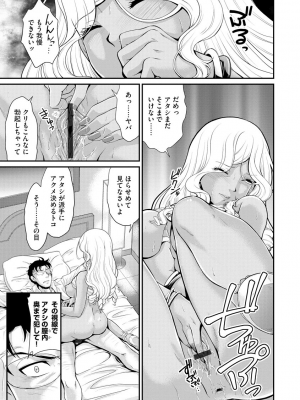 [北かづき] 猛禽女教師の発情搾精授業 [DL版]_053