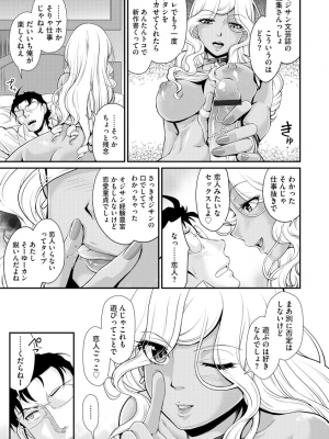[北かづき] 猛禽女教師の発情搾精授業 [DL版]_055