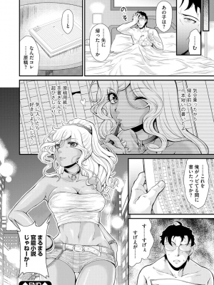 [北かづき] 猛禽女教師の発情搾精授業 [DL版]_064