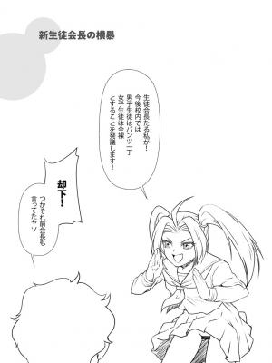 [北かづき] 猛禽女教師の発情搾精授業 [DL版]_066