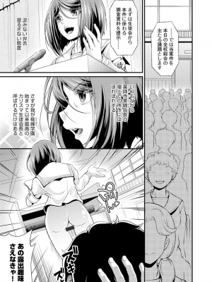 [北かづき] 猛禽女教師の発情搾精授業 [DL版]_067
