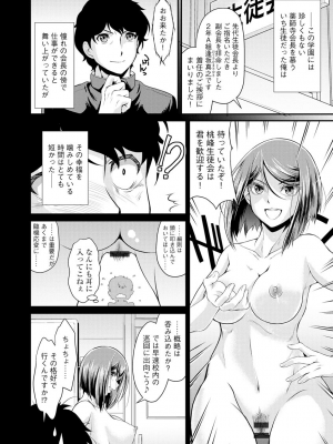 [北かづき] 猛禽女教師の発情搾精授業 [DL版]_068