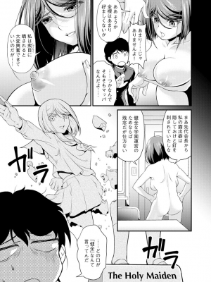 [北かづき] 猛禽女教師の発情搾精授業 [DL版]_069