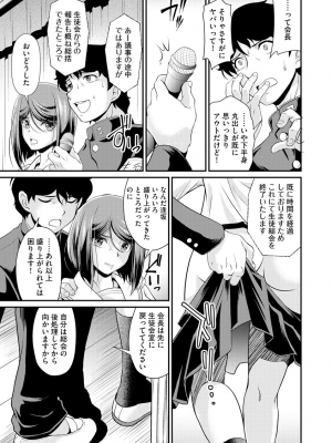 [北かづき] 猛禽女教師の発情搾精授業 [DL版]_071