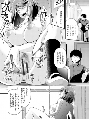 [北かづき] 猛禽女教師の発情搾精授業 [DL版]_072