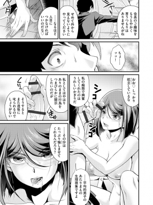 [北かづき] 猛禽女教師の発情搾精授業 [DL版]_073
