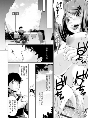 [北かづき] 猛禽女教師の発情搾精授業 [DL版]_078