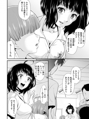 [北かづき] 猛禽女教師の発情搾精授業 [DL版]_094