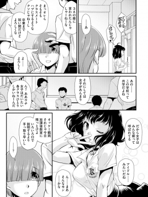[北かづき] 猛禽女教師の発情搾精授業 [DL版]_095