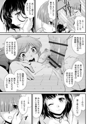 [北かづき] 猛禽女教師の発情搾精授業 [DL版]_099