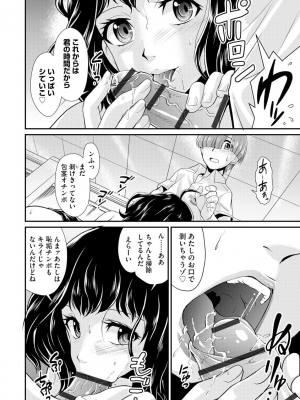 [北かづき] 猛禽女教師の発情搾精授業 [DL版]_100