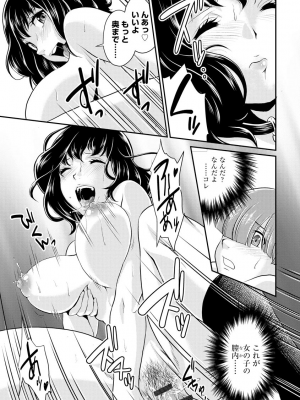 [北かづき] 猛禽女教師の発情搾精授業 [DL版]_105