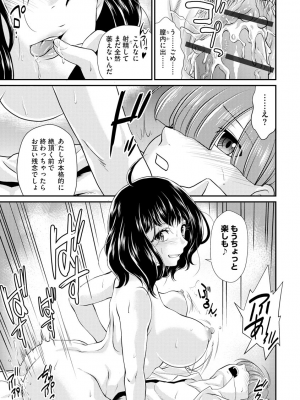 [北かづき] 猛禽女教師の発情搾精授業 [DL版]_107