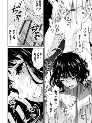 [北かづき] 猛禽女教師の発情搾精授業 [DL版]_112