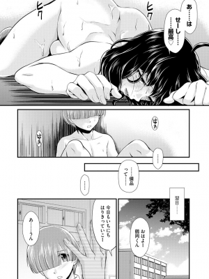 [北かづき] 猛禽女教師の発情搾精授業 [DL版]_114