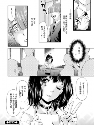 [北かづき] 猛禽女教師の発情搾精授業 [DL版]_116