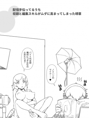 [北かづき] 猛禽女教師の発情搾精授業 [DL版]_118
