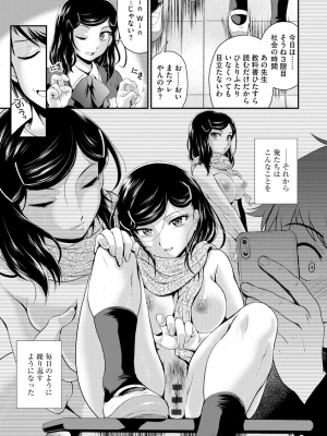 [北かづき] 猛禽女教師の発情搾精授業 [DL版]_127