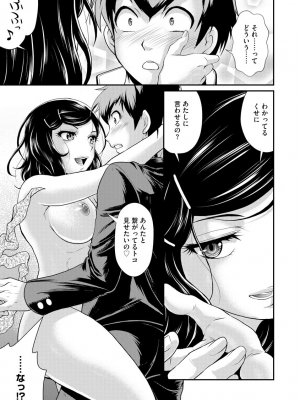 [北かづき] 猛禽女教師の発情搾精授業 [DL版]_131