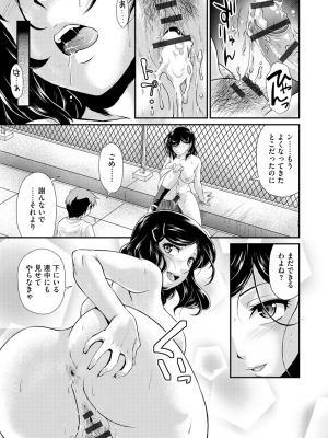[北かづき] 猛禽女教師の発情搾精授業 [DL版]_137