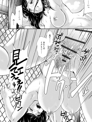 [北かづき] 猛禽女教師の発情搾精授業 [DL版]_140
