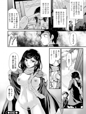 [北かづき] 猛禽女教師の発情搾精授業 [DL版]_142