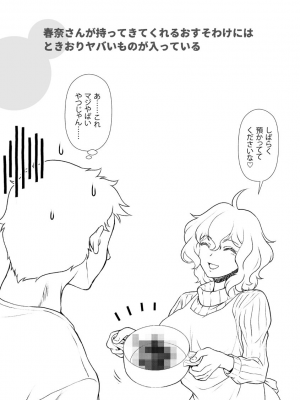 [北かづき] 猛禽女教師の発情搾精授業 [DL版]_144