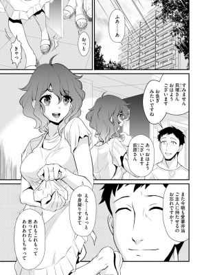 [北かづき] 猛禽女教師の発情搾精授業 [DL版]_145