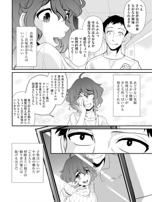 [北かづき] 猛禽女教師の発情搾精授業 [DL版]_146