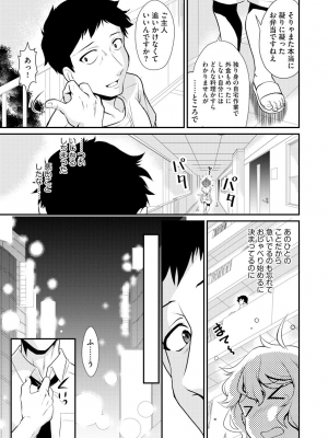 [北かづき] 猛禽女教師の発情搾精授業 [DL版]_147
