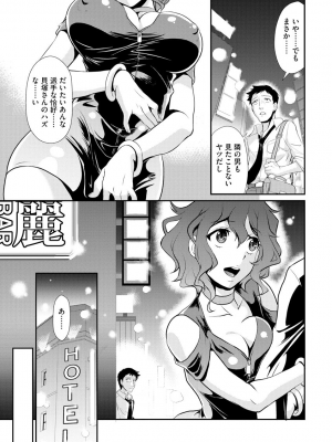 [北かづき] 猛禽女教師の発情搾精授業 [DL版]_149